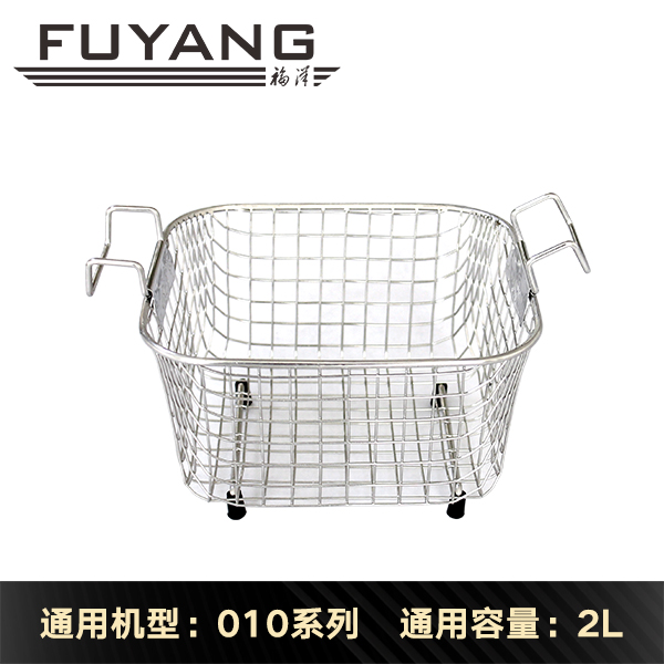 超聲波清洗機(jī)籃子