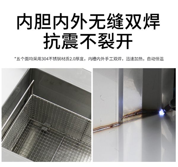 超聲波清洗機內(nèi)槽